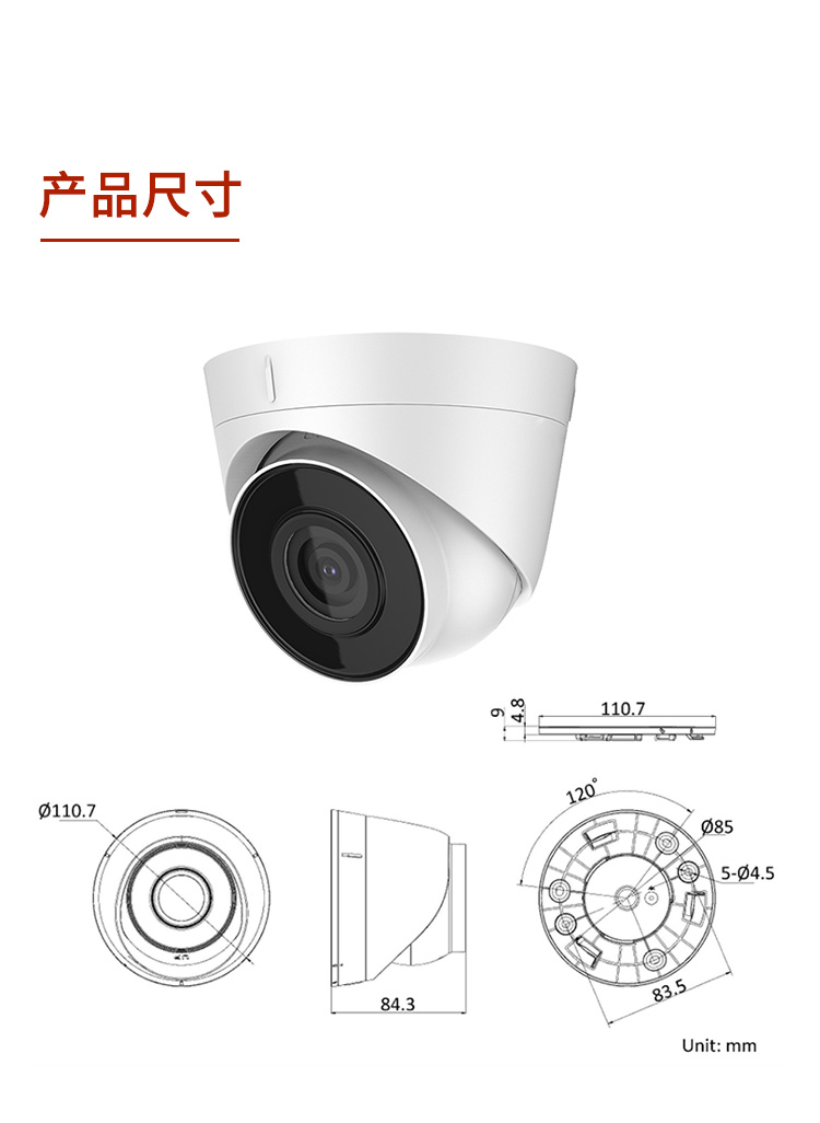 200万像素POE半球摄像头 安装与监控全面解析
